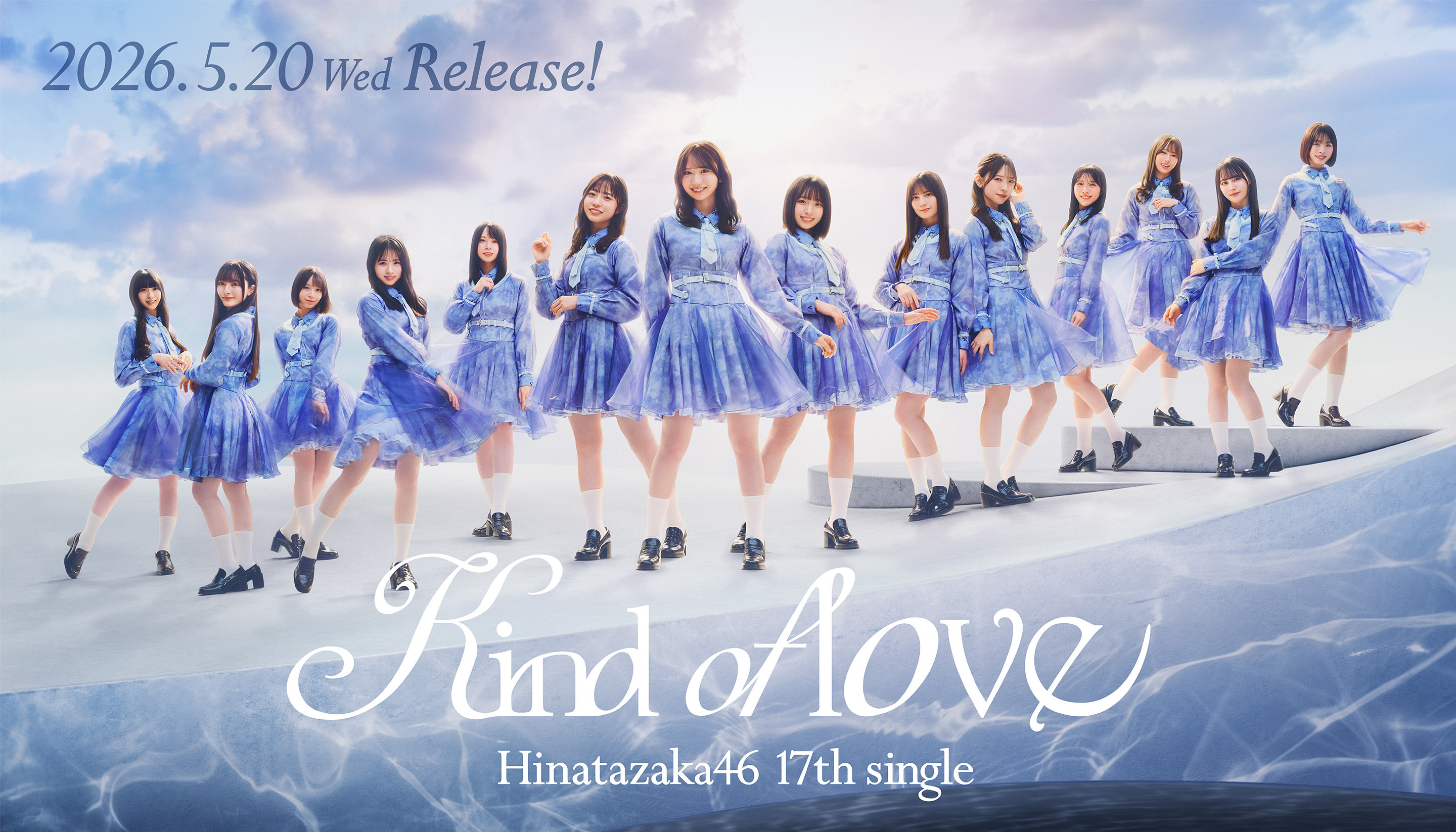 17th single Kind of love